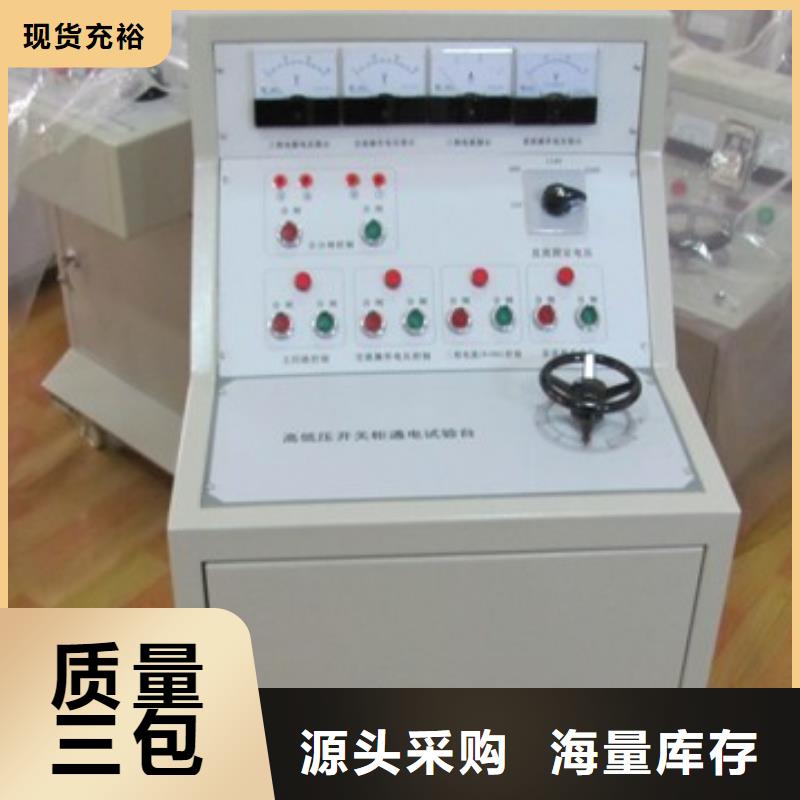 供应断路器动作特性测试台_诚信企业