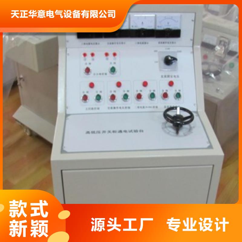 继电器综合试验台企业-可接大单
