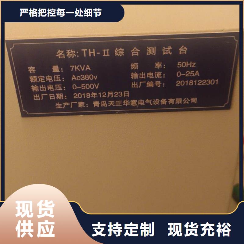 高低压开关柜通电试验台变频串联谐振耐压试验装置一站式供应