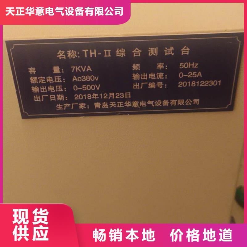 高低压开关柜通电试验台智能配电终端测试仪高标准高品质