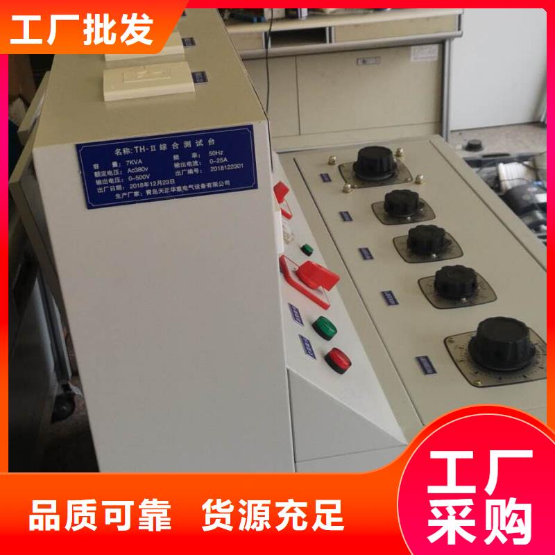 继电器综合测试台品质保障
