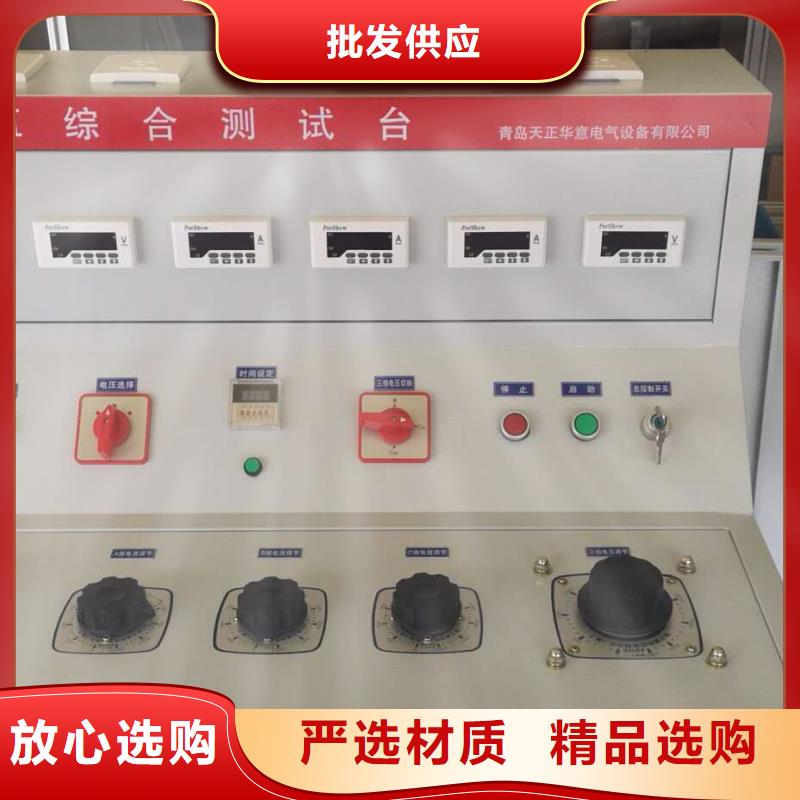 高低压开关柜通电试验台_配电终端自动化测试仪质量上乘