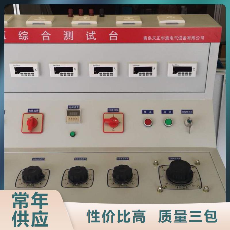 高低压开关柜通电试验台智能配电终端测试仪高标准高品质