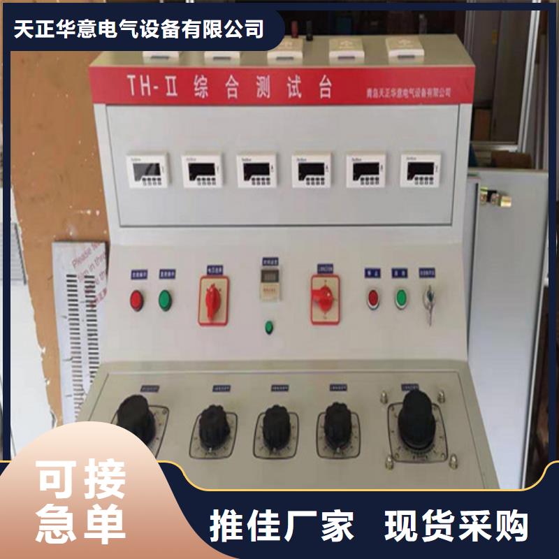 【高低压开关柜通电试验台】,配电终端测试仪严选用料