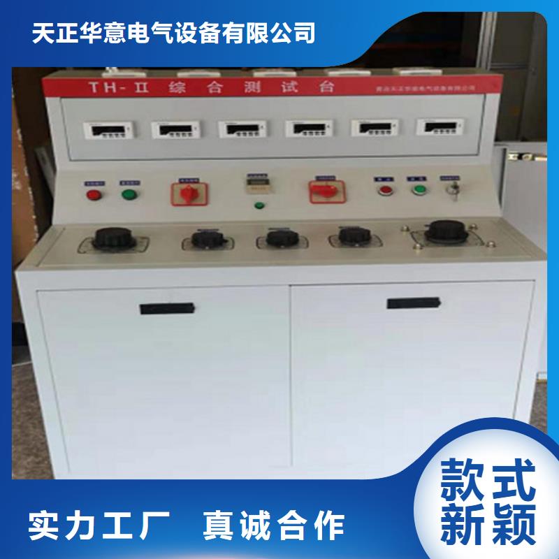高低压开关柜通电试验台_灭磁过电压测试装置直销厂家