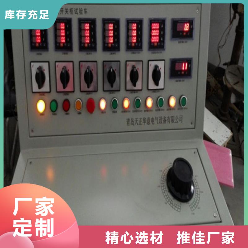 高低压开关柜通电试验台_配电终端运维测试仪质检合格出厂