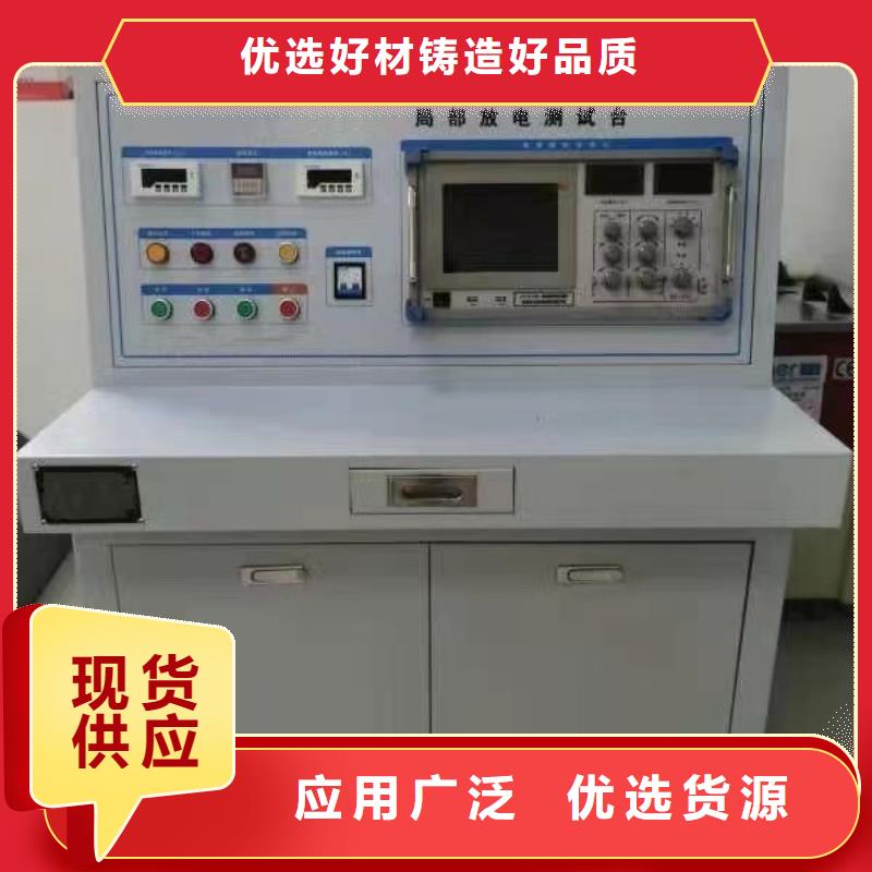 高低压开关柜通电试验台_灭磁过电压测试装置直销厂家