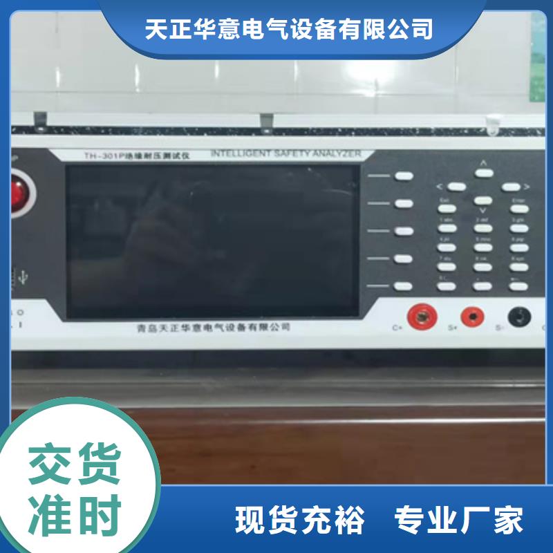抗干扰大地网电阻测试仪质量好发货快