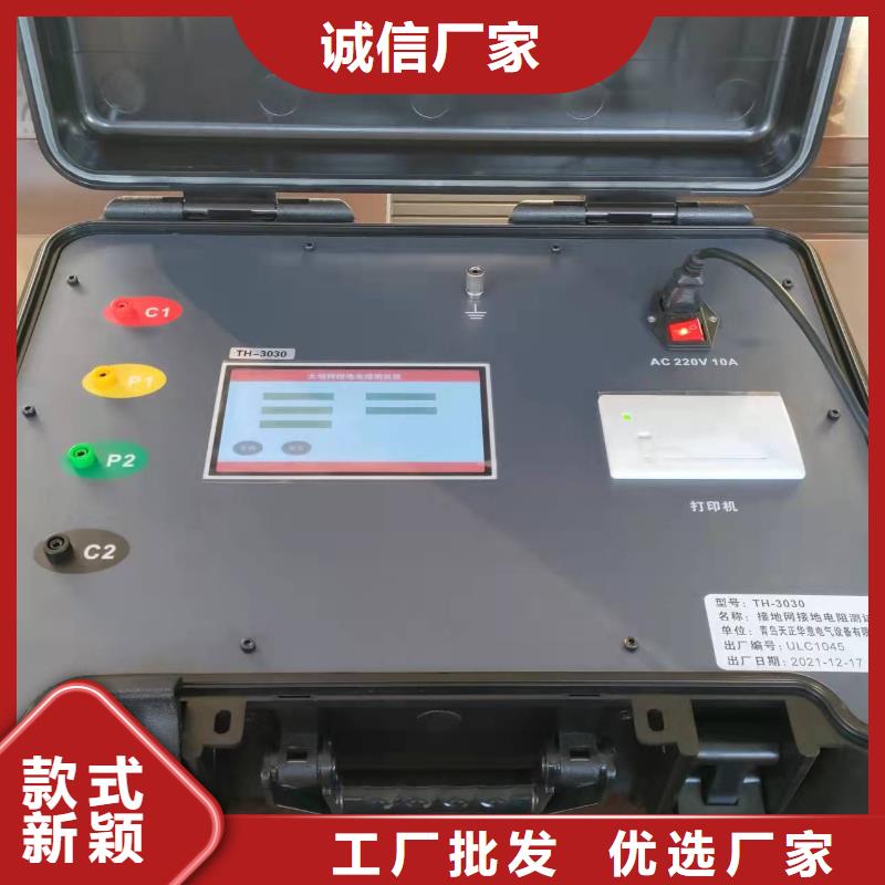 变电站接地网接地特性参数测试仪2025已更新(今日/更新)