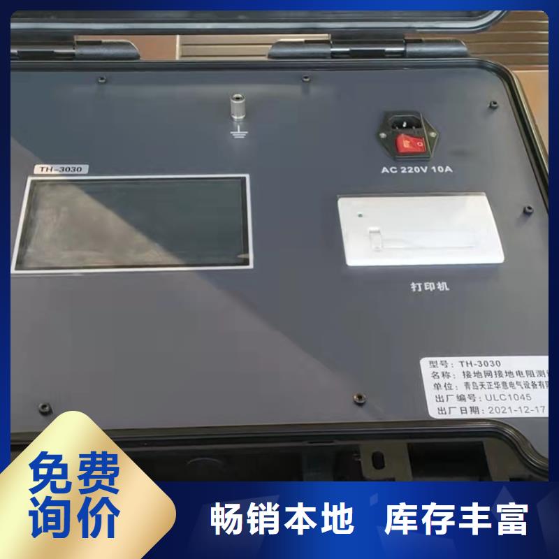 【接地电阻测试仪,超低频高压发生器专业生产品质保证】