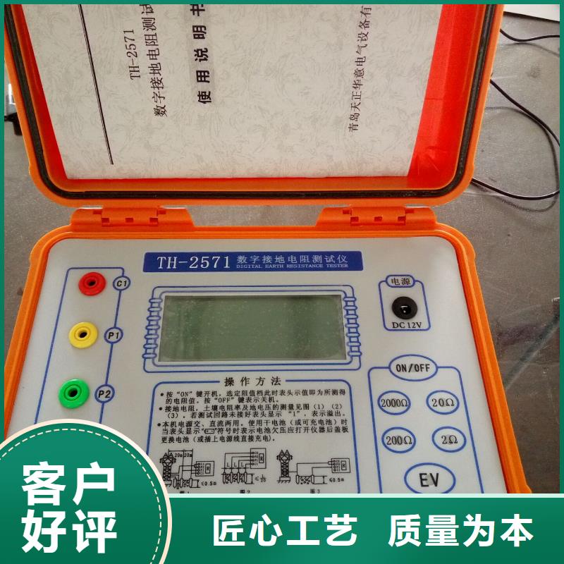 【接地电阻测试仪配电终端测试仪品质保证实力见证】