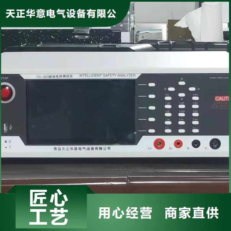 抗干扰大地网电阻测试仪质量好发货快