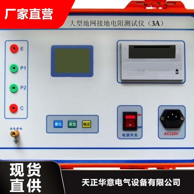 双钳数字接地电阻测试仪介绍
