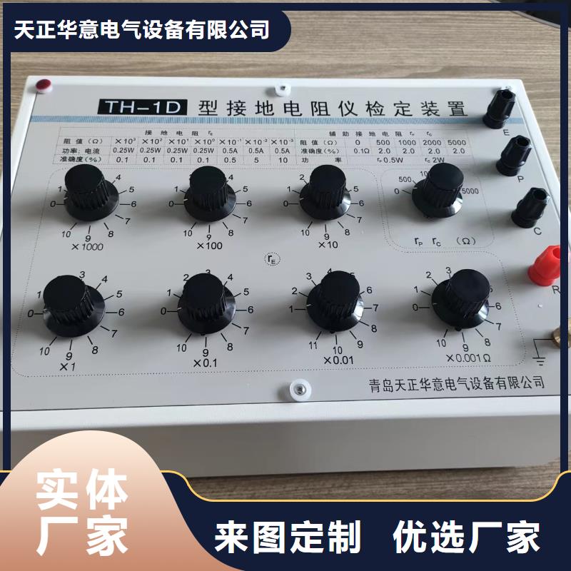 接地电阻测试仪大电流发生器加工定制