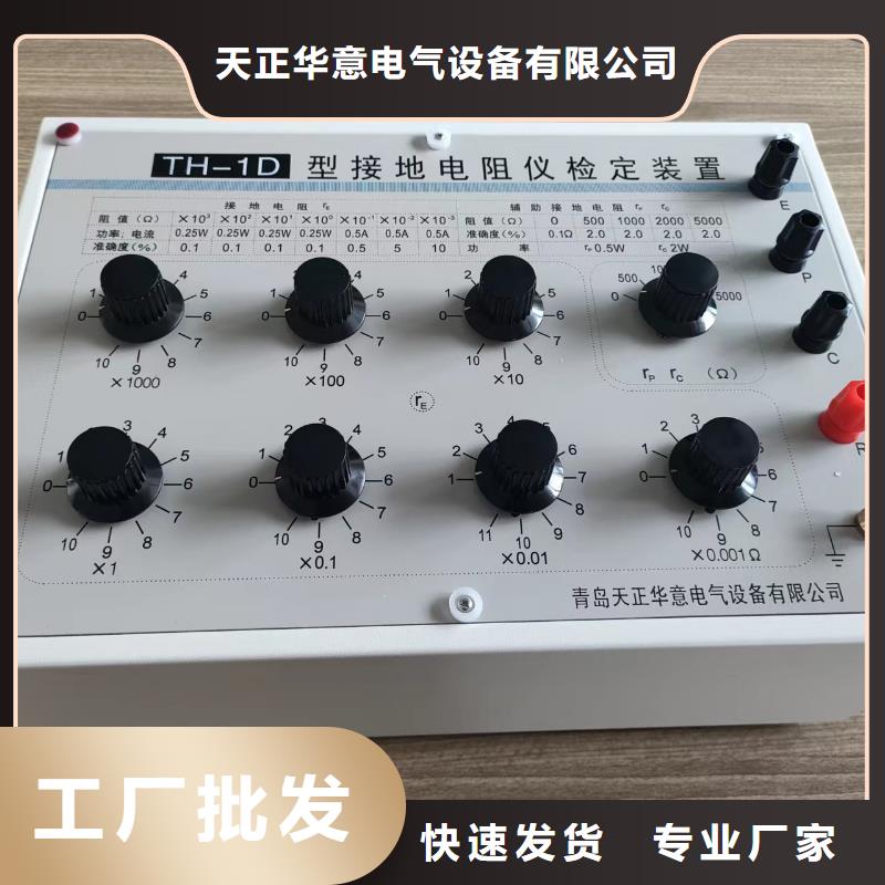 抗干扰大地网电阻测试仪质量好发货快