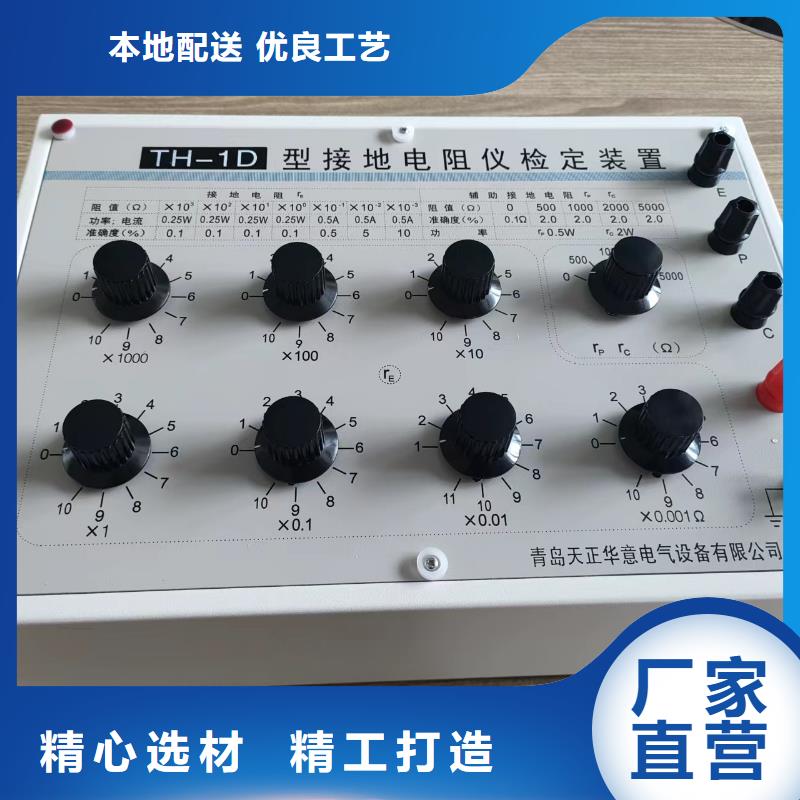 接地电阻测试仪大电流发生器加工定制
