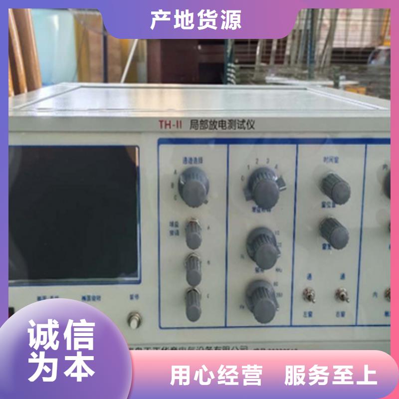 局部放电查找仪厂家制造生产