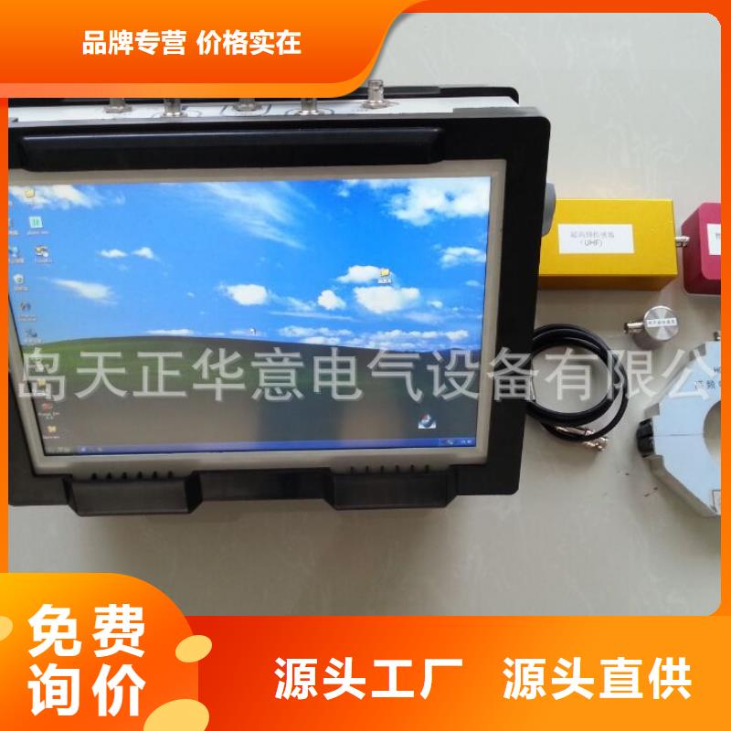 多功能局放测试仪择优