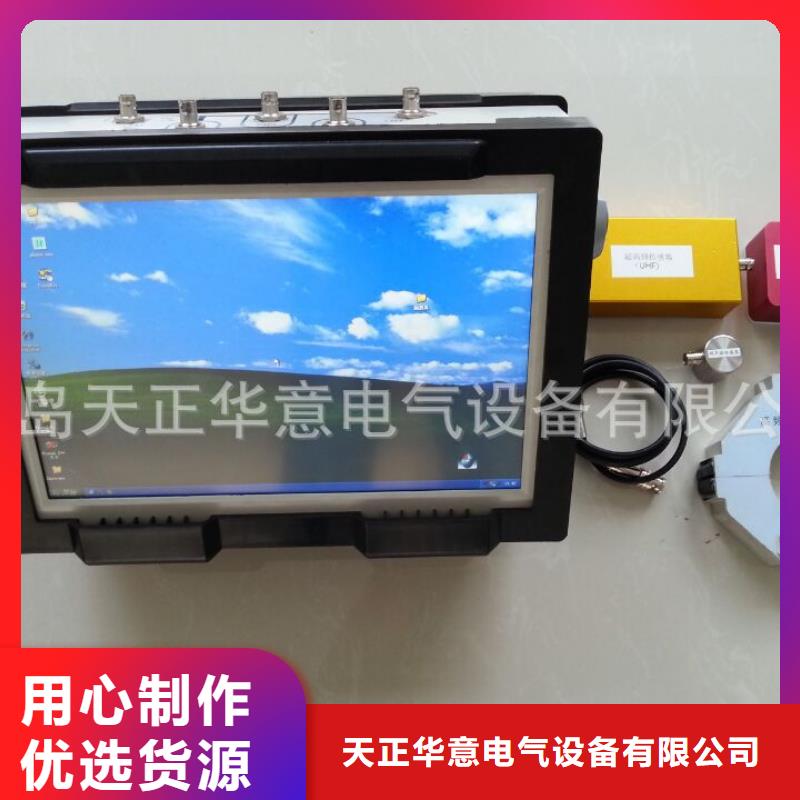 手持式超声波局部放电检测仪微机继电保护测试仪多年实力厂家