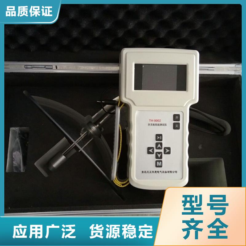 采购绝缘子故障测试仪认准天正华意电气设备有限公司