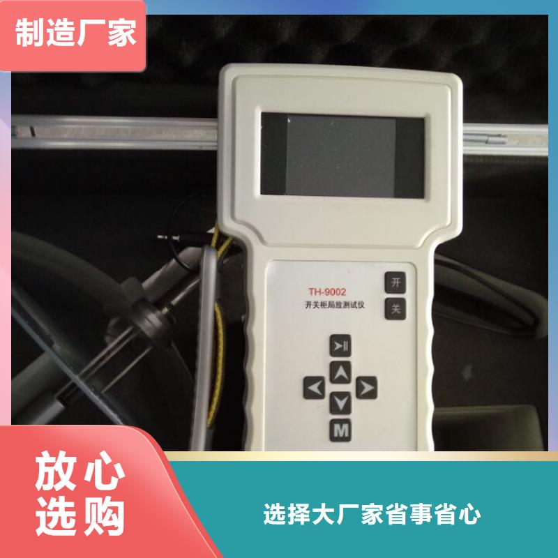 供应干式变压器感应局放试验测试系统的生产厂家