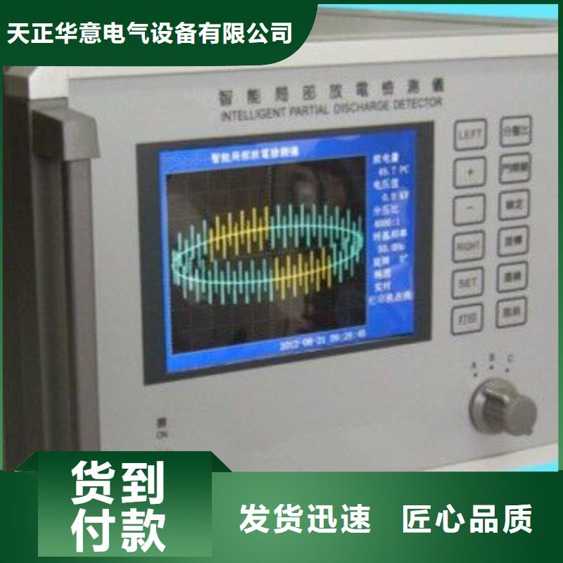 局放带电测试仪