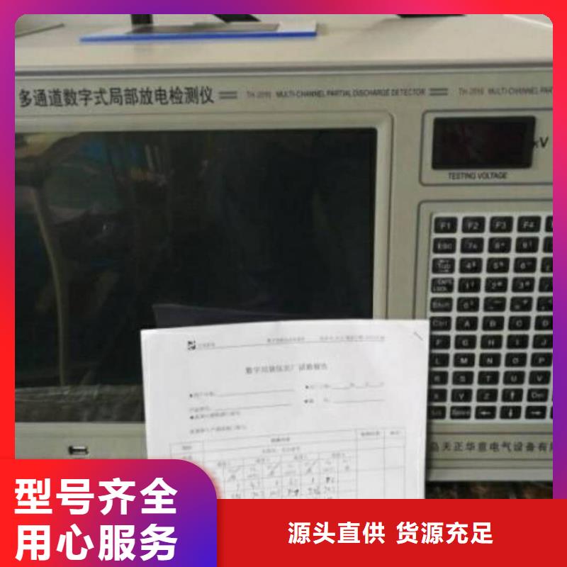 数字式绝缘子探伤仪