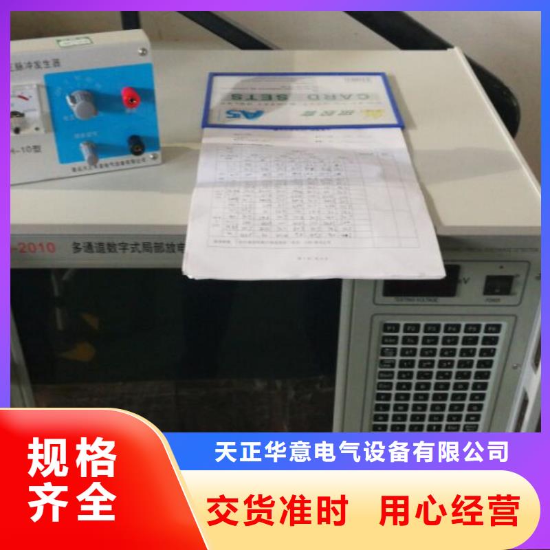 【手持式超声波局部放电检测仪】交流标准功率源品质服务