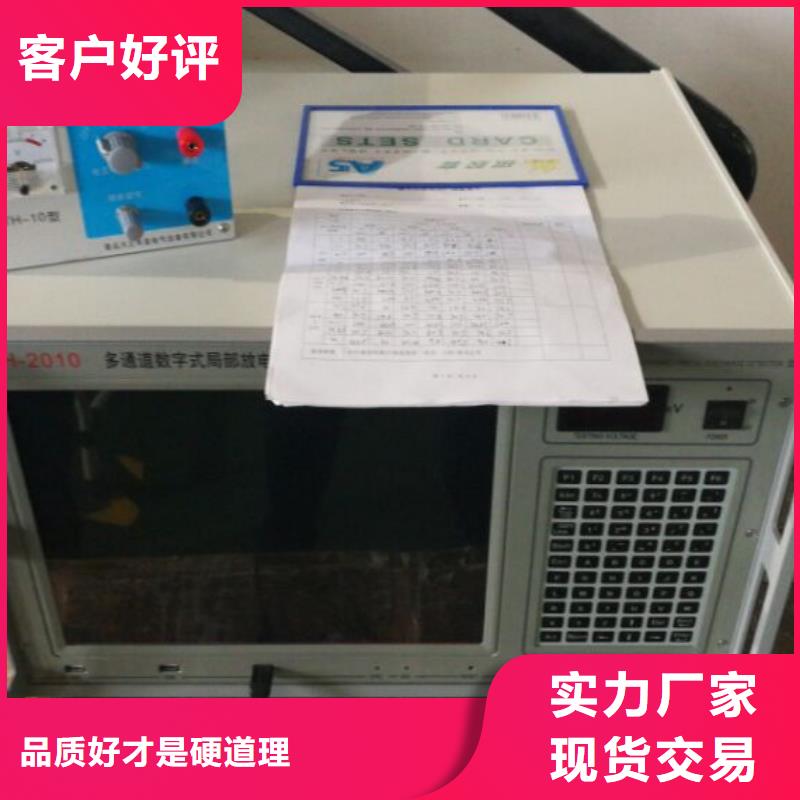 便携式局部放电检测仪