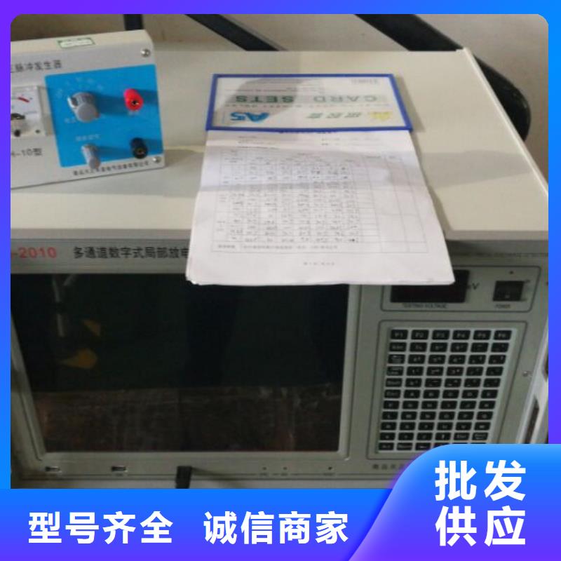 两通道局部放电巡检仪物流快捷