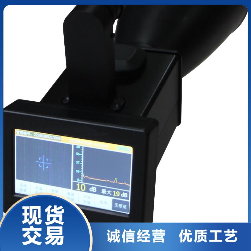 超声波局部放电查找仪厂家直供