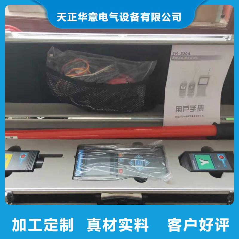 【无线核相器】-TH-5模拟开关测试仪厂家
