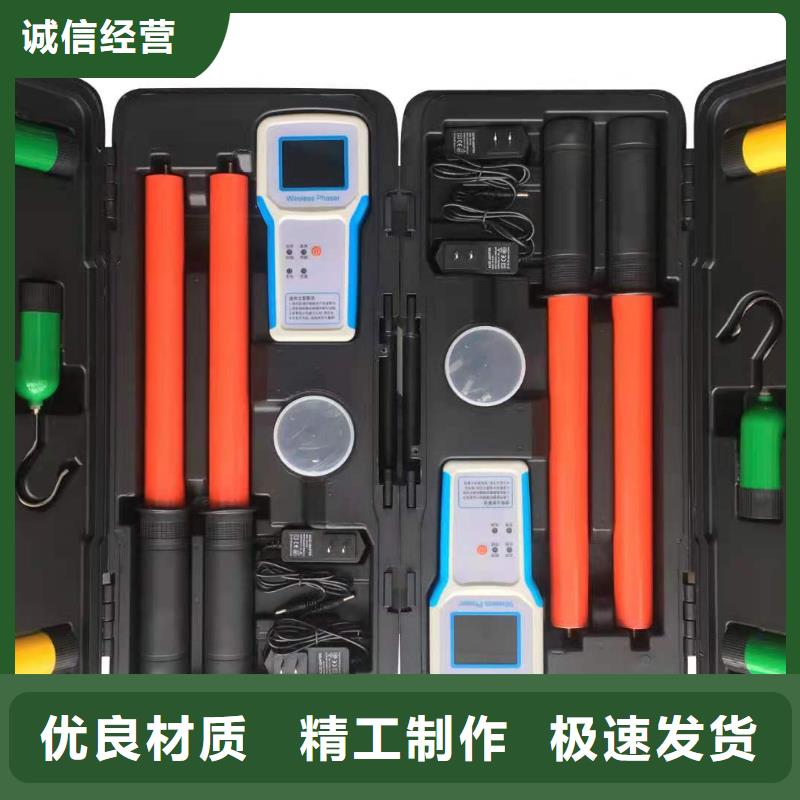 无线核相器_【三标准功率源】价格透明