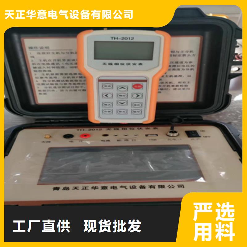 质量优的高低压语音相序表供货商