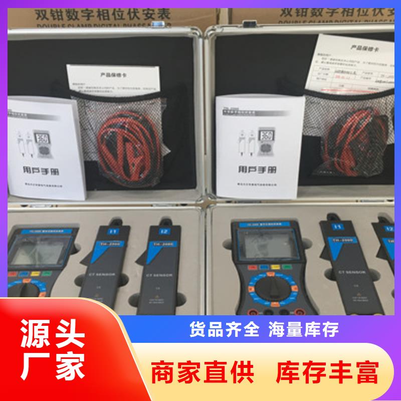 无线核相器解决方案