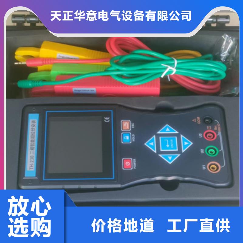 无线核相器TH-0301三相电力标准功率源源厂定制