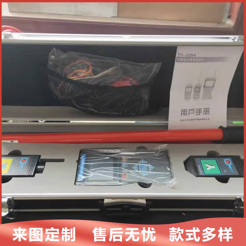 选购高压无线核相仪找天正华意电气设备有限公司