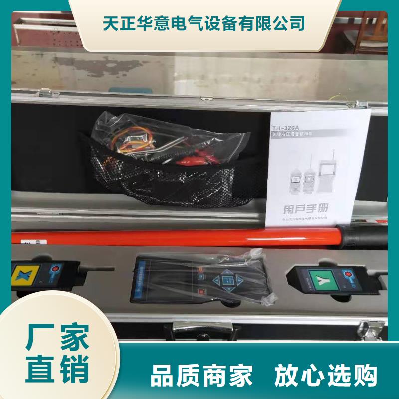 无线核相器电力电气测试仪器多年行业积累