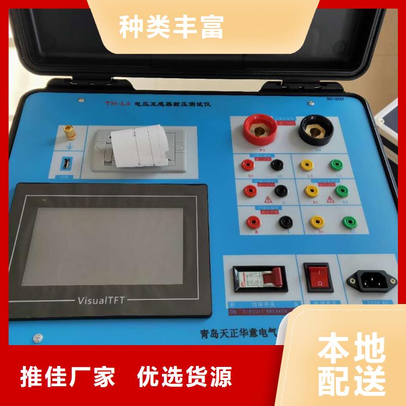 互感器综合测试仪,雷电冲击发生器敢与同行比质量