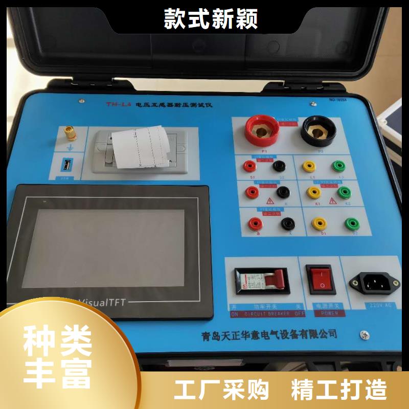 【互感器综合测试仪】互感器伏安特性测试仪N年生产经验