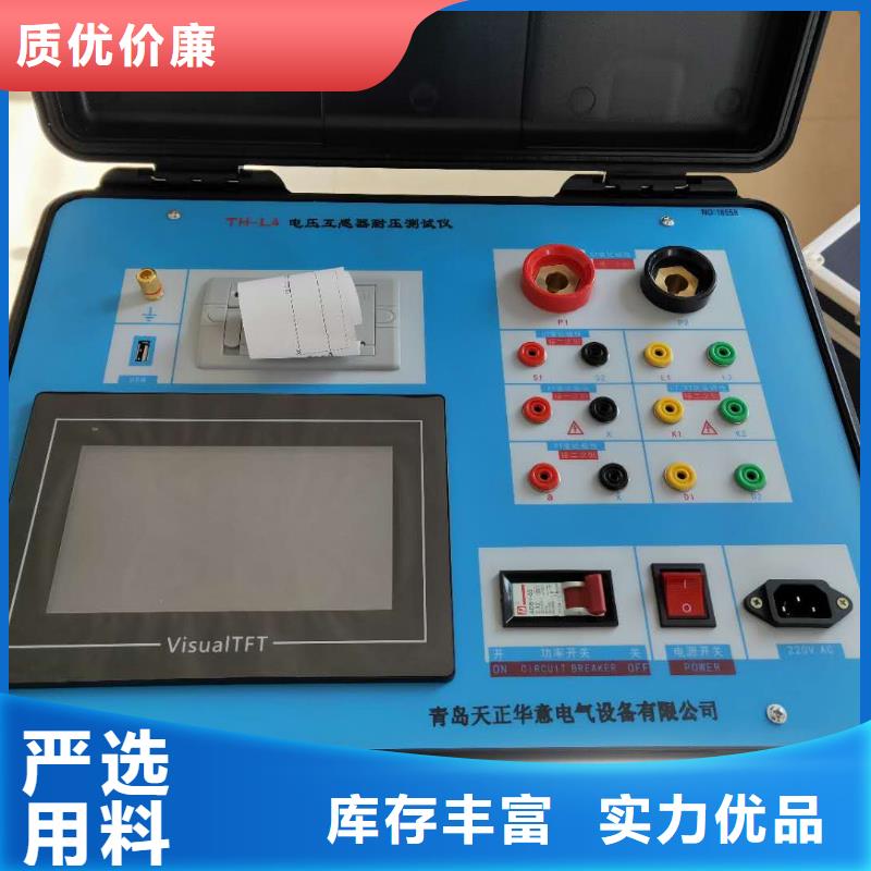互感器综合测试仪微机继电保护测试仪厂家直销放心