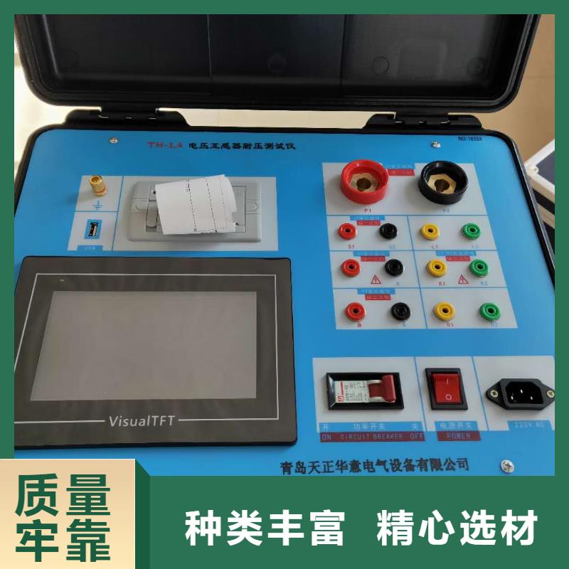 互感器综合测试仪变频串联谐振耐压试验装置详细参数