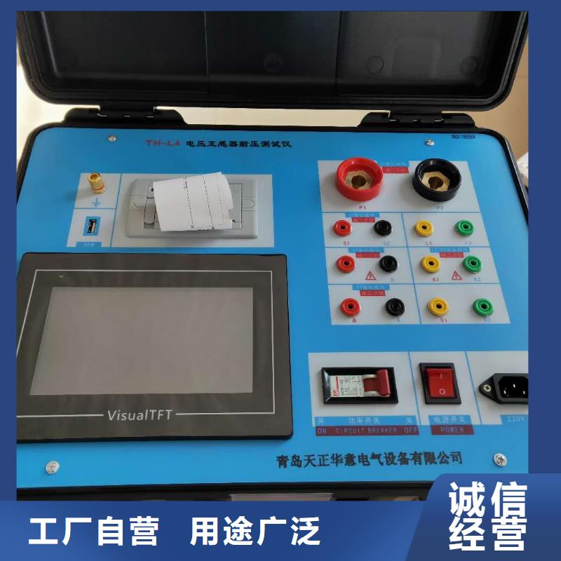【互感器综合测试仪】-变压器直流电阻测试仪品质做服务
