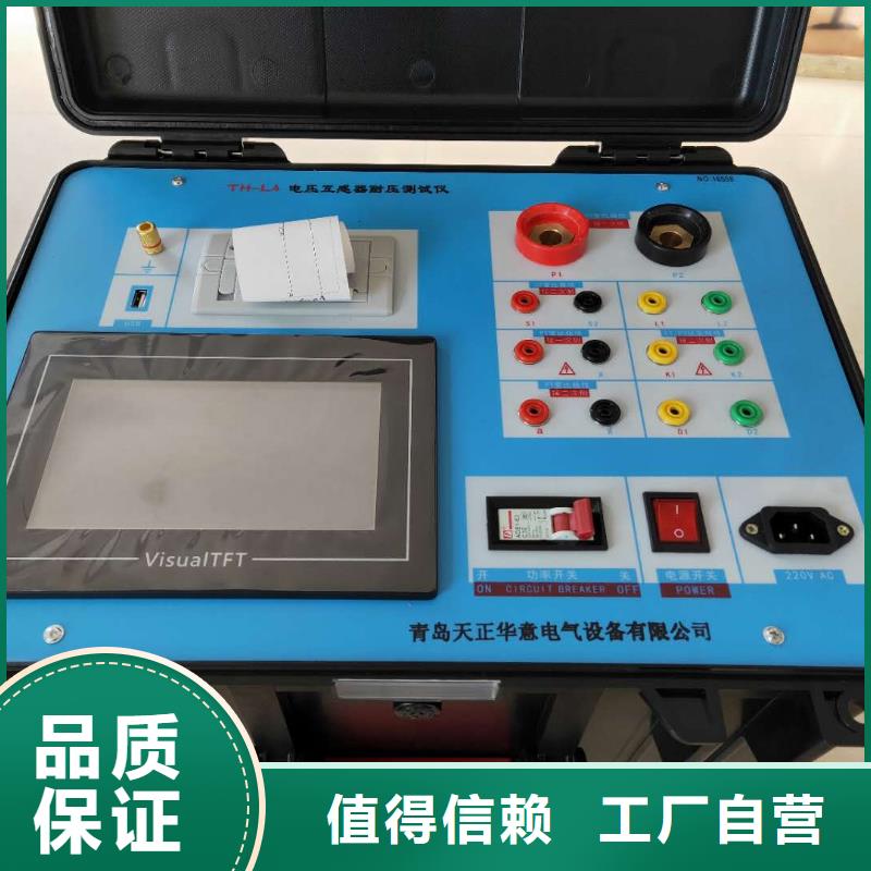 【互感器综合测试仪】-变压器直流电阻测试仪品质做服务