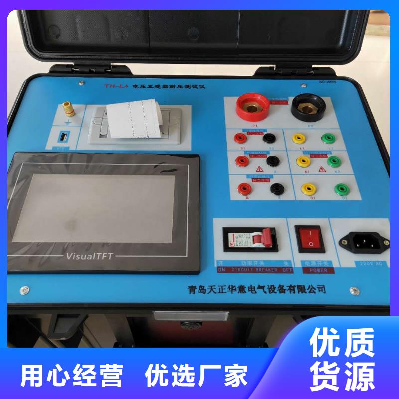 互感器综合测试仪直流电阻测试仪厂家经验丰富