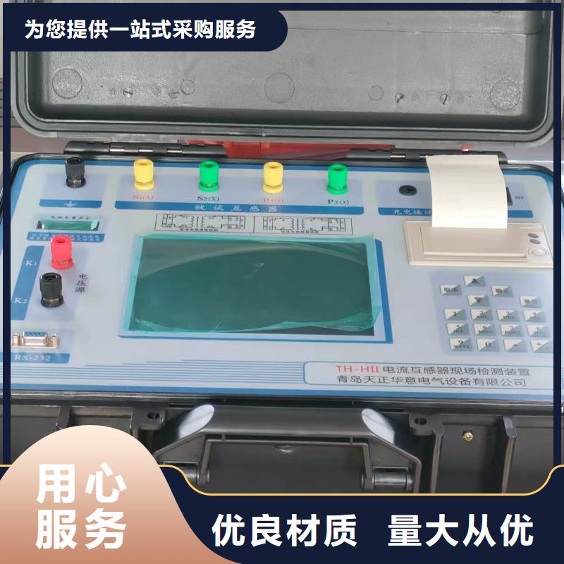 互感器综合测试仪【配电终端运维测试仪】销售的是诚信