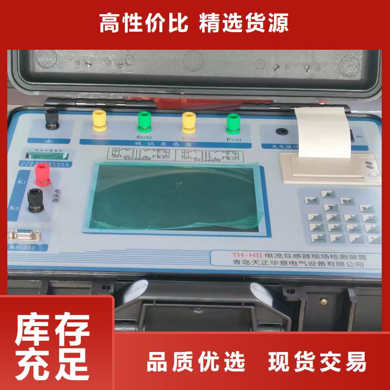 互感器综合测试仪_高压开关特性校准装置闪电发货