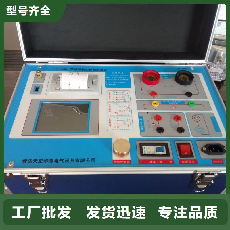 互感器综合测试仪配电终端测试仪厂家直营