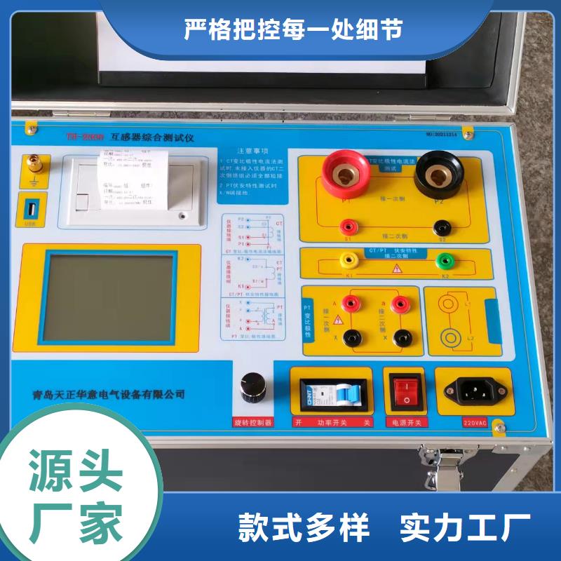 互感器综合测试仪高压开关特性校准装置免费回电