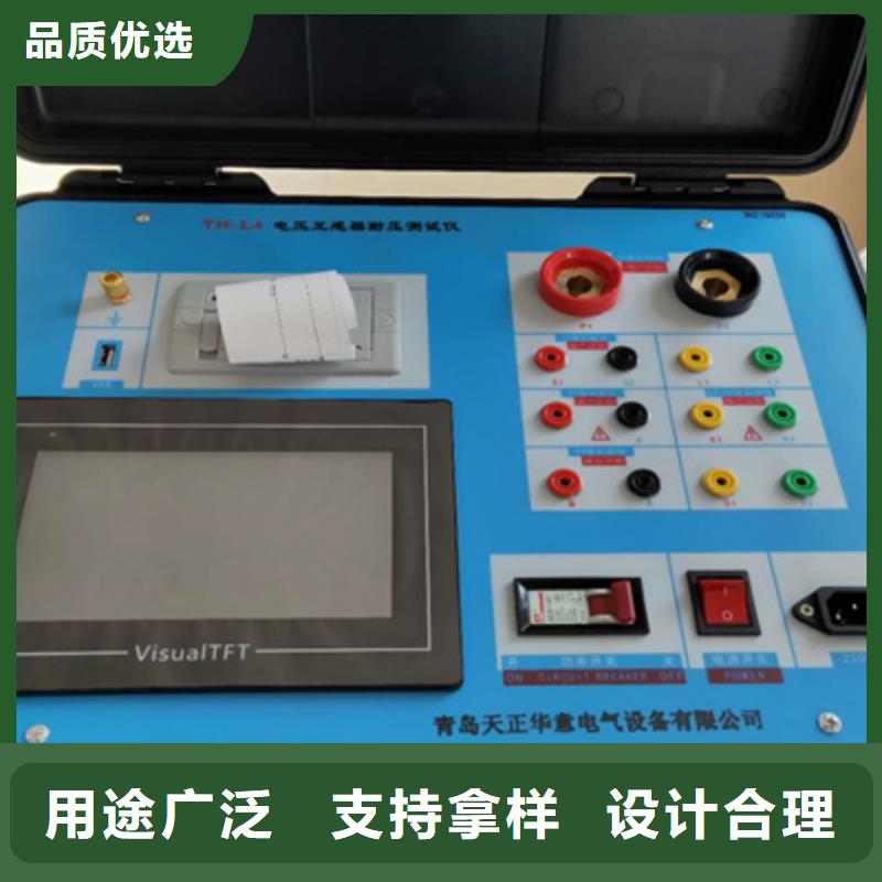 互感器校验装置